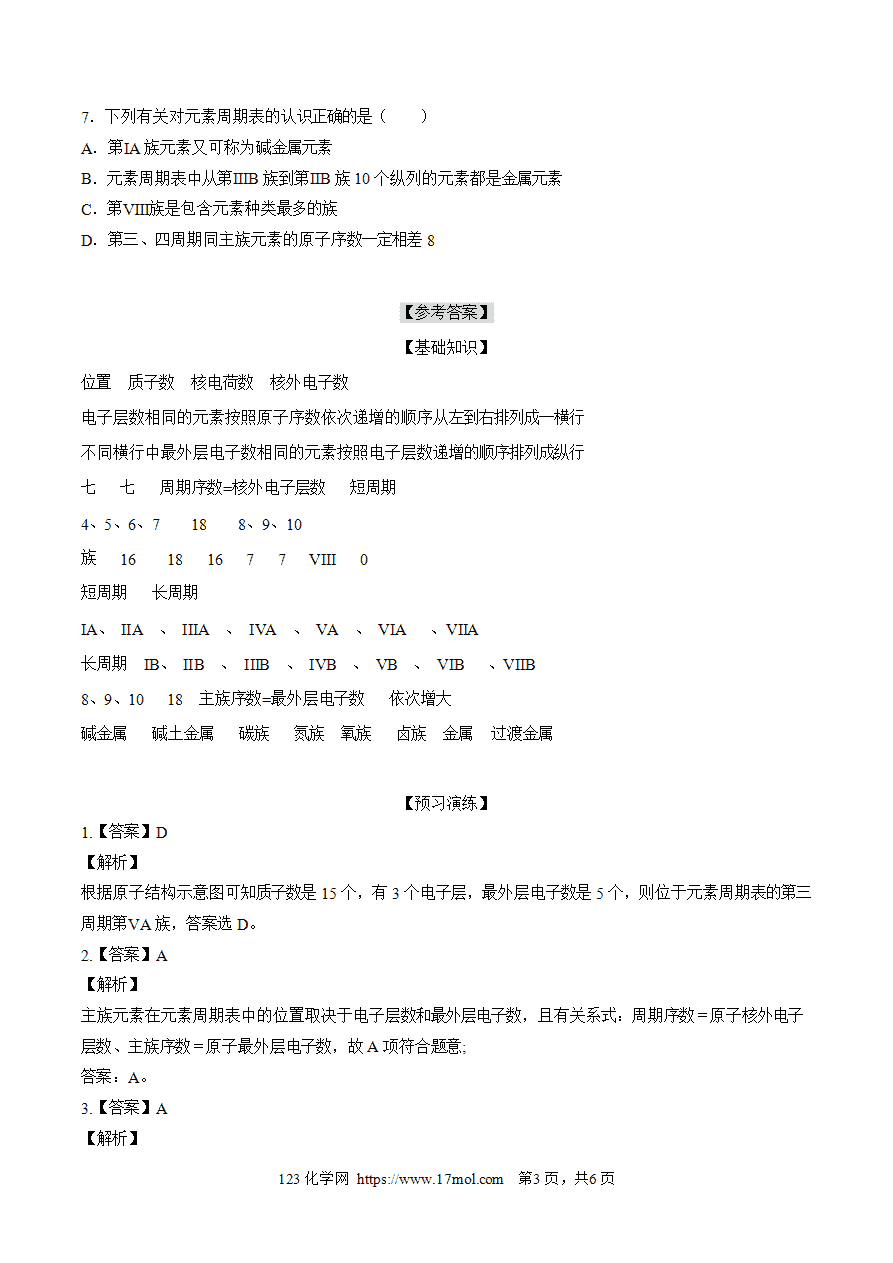 【练习】4