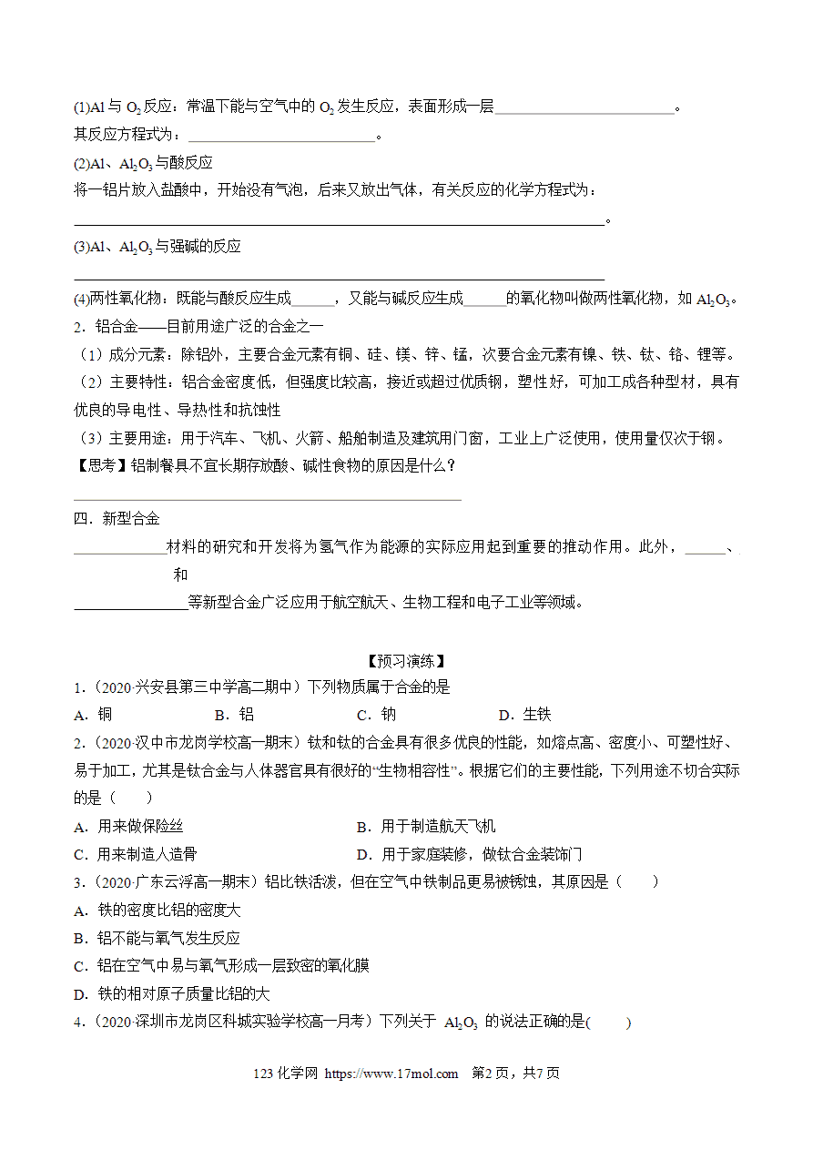 【练习】3