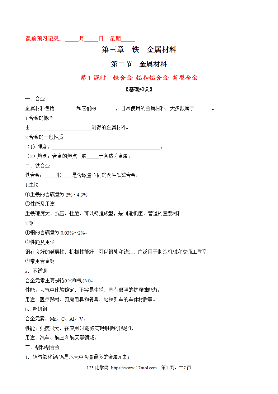 【练习】3