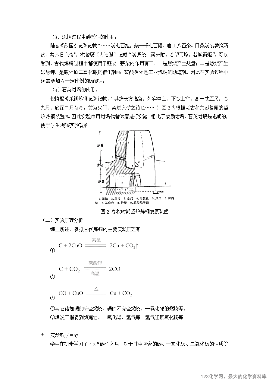 说课文档-3