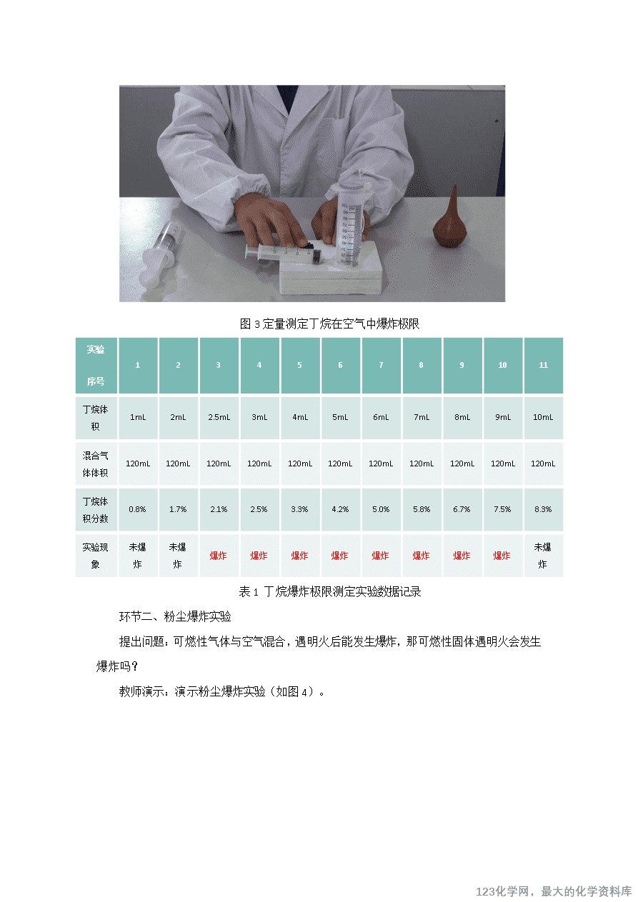 说课文档-4