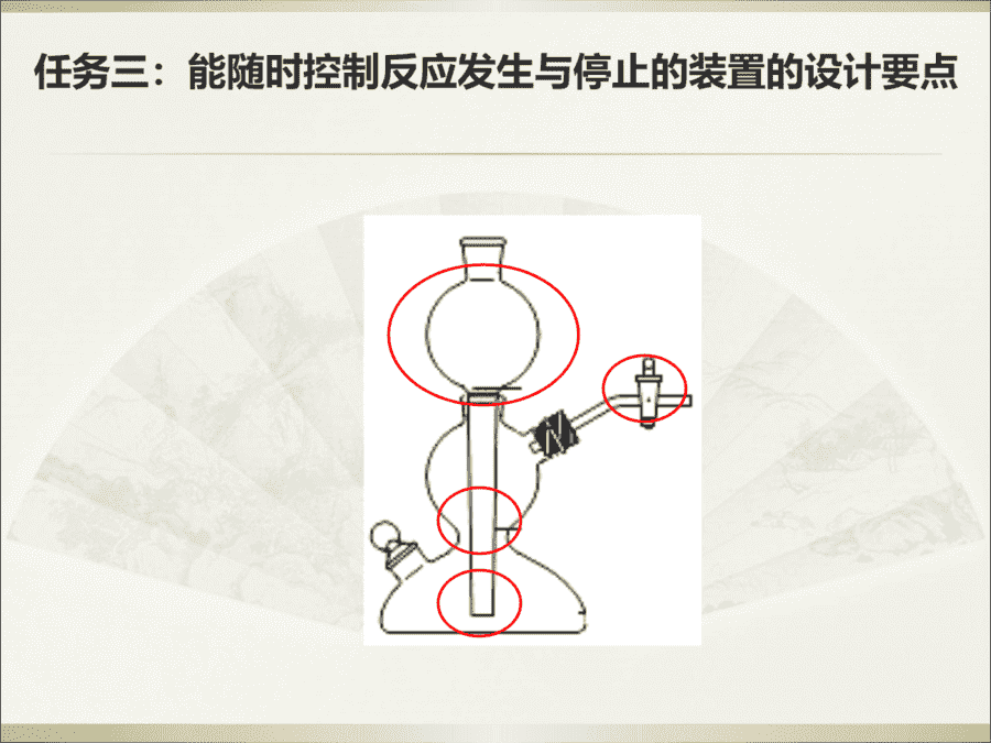 【优质课】初中九年级化学优质课比赛6实验活动2二氧化碳的实验室制取与性质(张银屏)市一等奖优质课-5