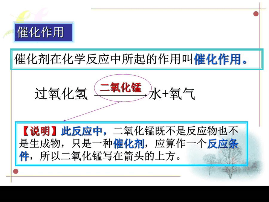 【优质课】初中九年级化学优质课比赛2课题3制取氧气(李蕾)市一等奖优质课-9