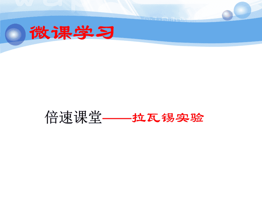 【优质课】初中九年级化学优质课比赛2课题1空气(郎吉甲)市一等奖优质课-5