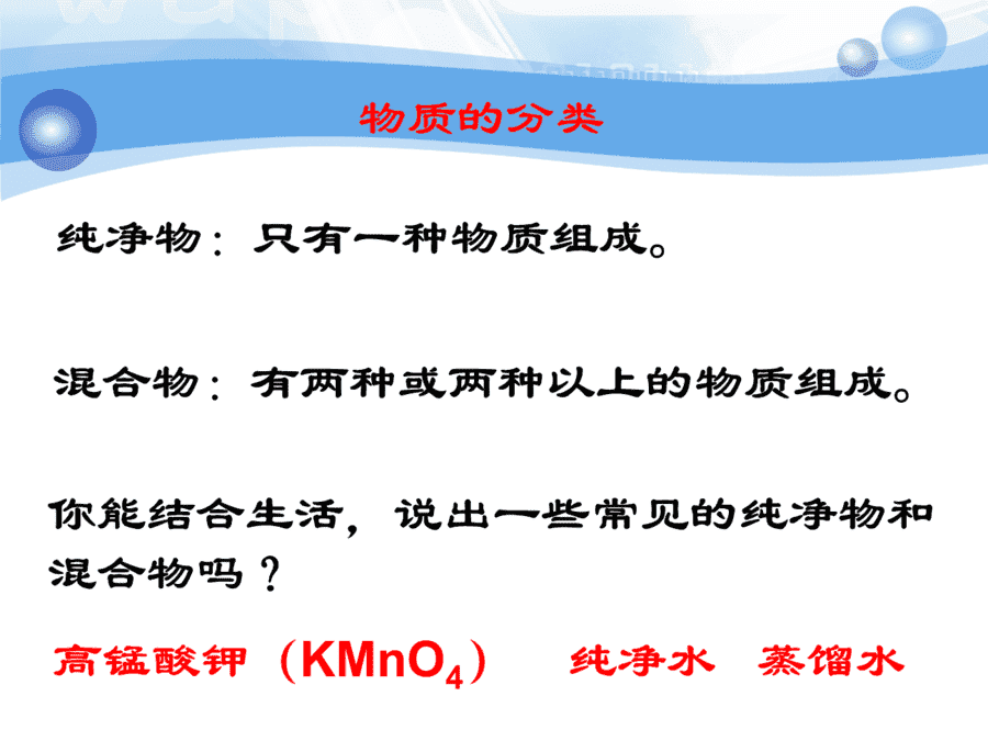【优质课】初中九年级化学优质课比赛2课题1空气(郎吉甲)市一等奖优质课-10