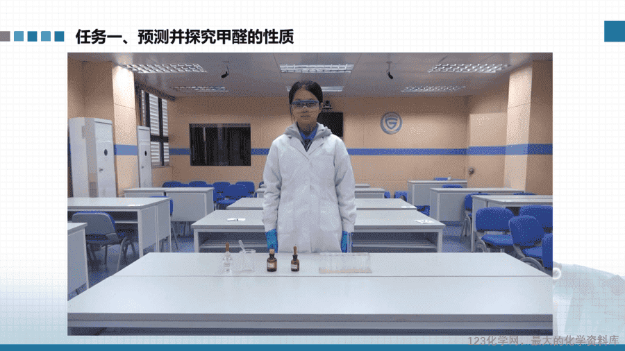 20641_教学课件选择性必修3第三章第三节第二醛酮-4 【课件+学案+教案+作业】优质课人教版选择性必修3《有机化学基础》第三章第三节第二课时《醛、酮》