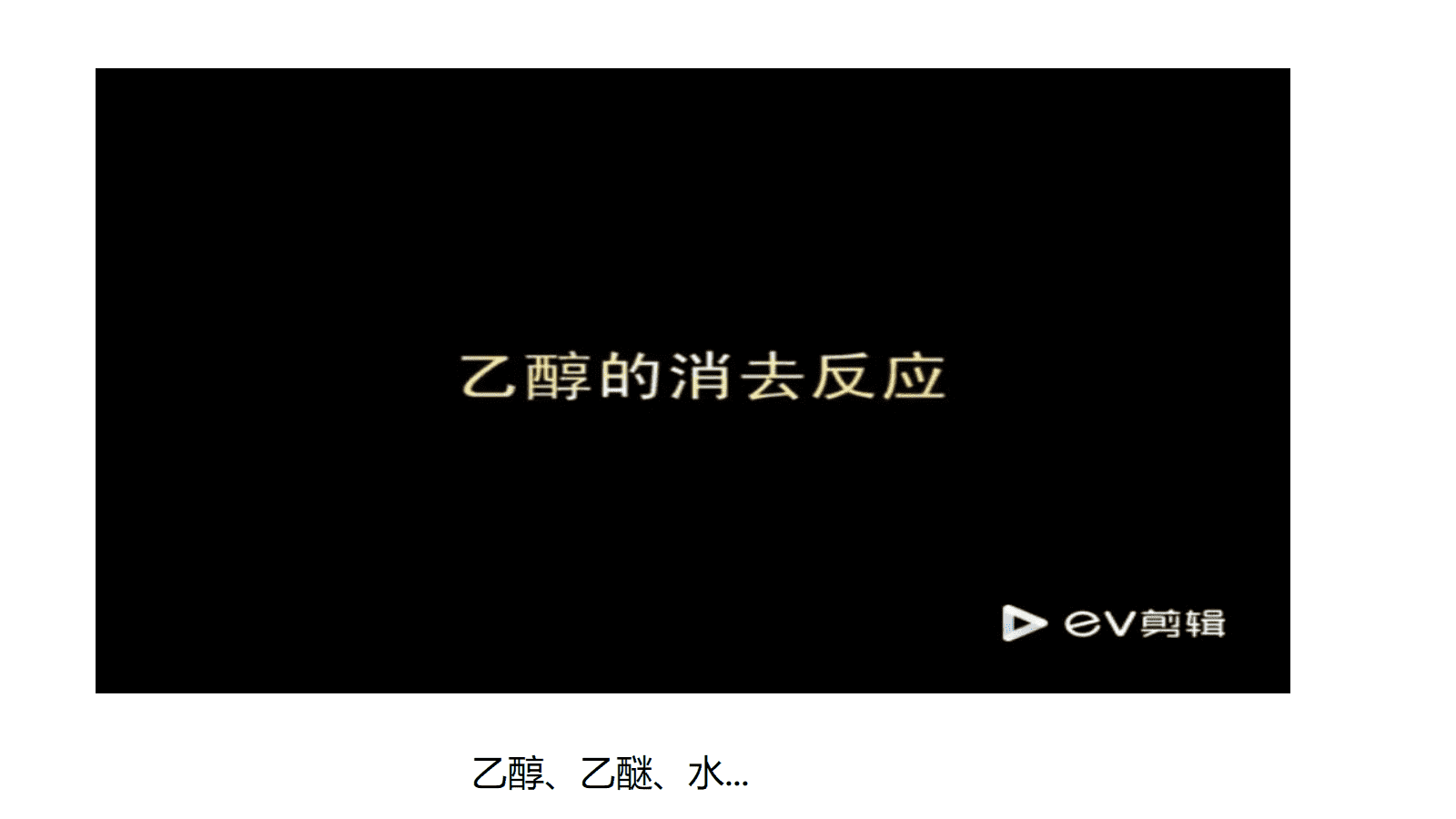 【成套优质课】高中化学人教版选择性必修3《有机化学基础》第二章《乙烯》大单元教学设计优质课共5课时资料汇总 【成套优质课】高中化学人教版选择性必修3《有机化学基础》第二章《乙烯》大单元教学设计优质课共5课时资料汇总