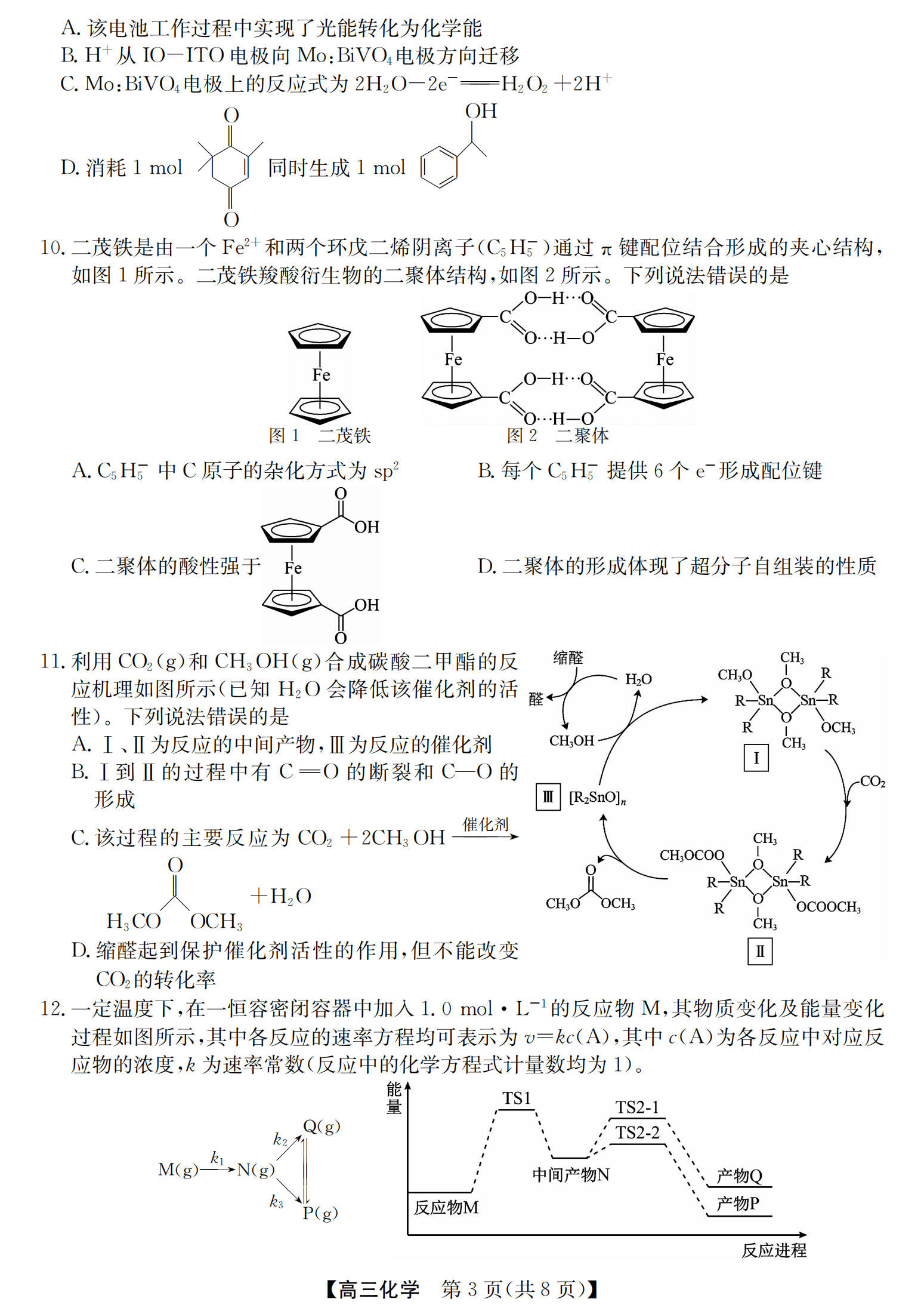 安徽省县中联盟&皖北五校2026年高三5月最后一考（26-X-617C）英语、数学、物理、化学、生物试卷含答案及听力