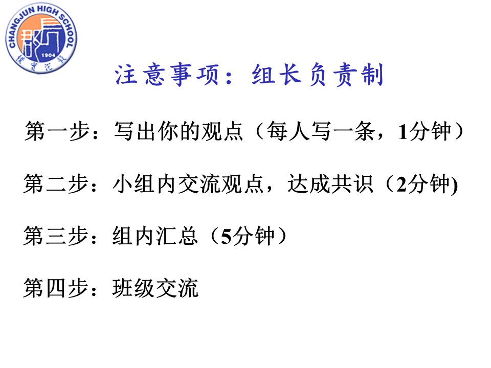 【优质课】全国高中化学优质课竞赛《金属的电化学腐蚀与防护》（湖南长郡中学 刘芙蓉）