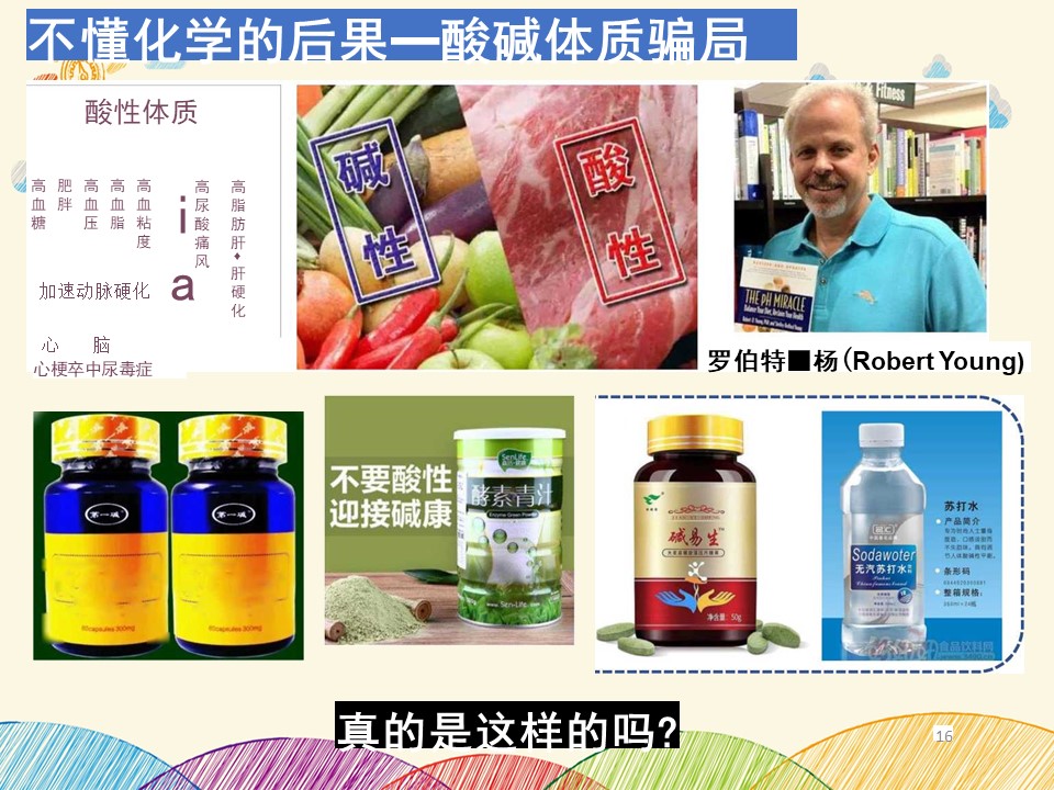 课件-鲁科版高中化学第一课-1.1走进化学科学-高一化学同步精品课堂