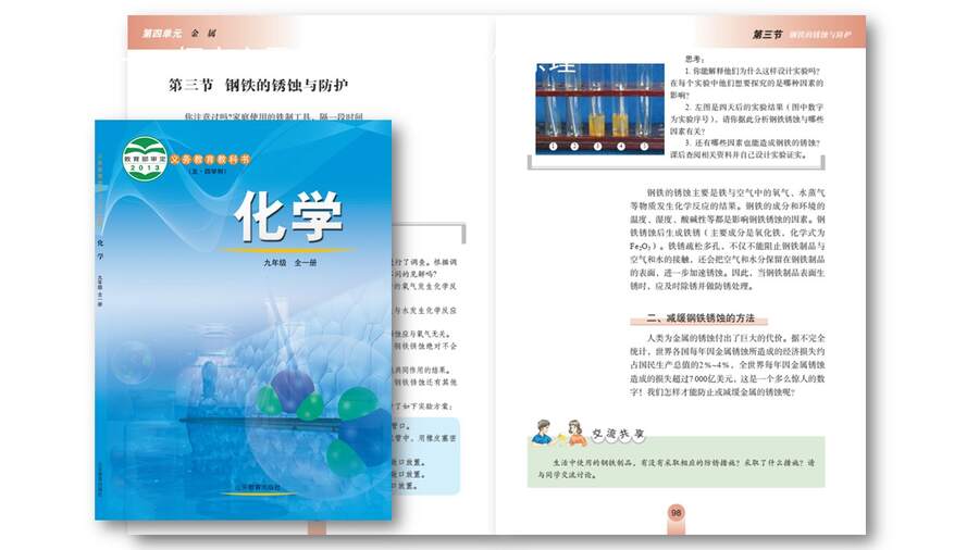 【优质课】鲁科版高中化学选择性必修1第1章第4节第1课时《金属的腐蚀与防护》