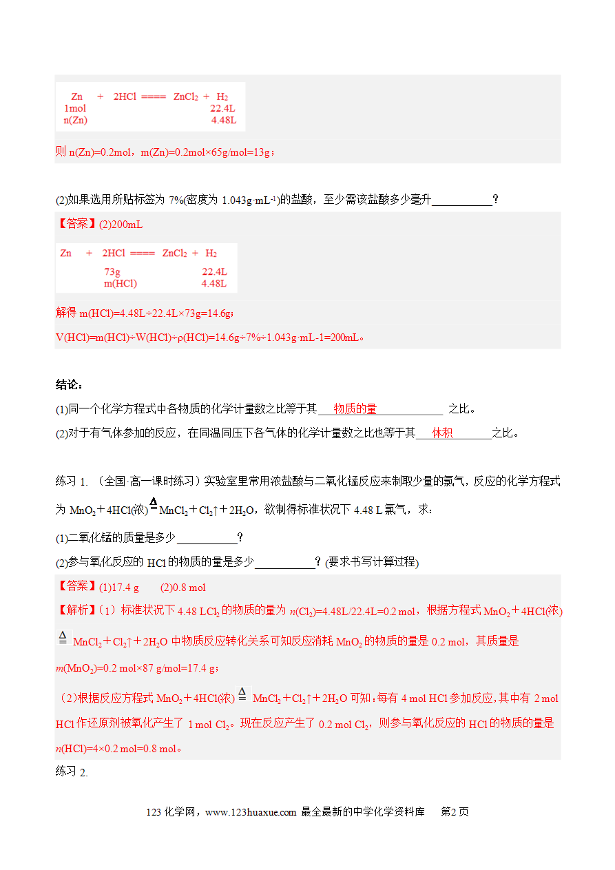 【同步练习】3
