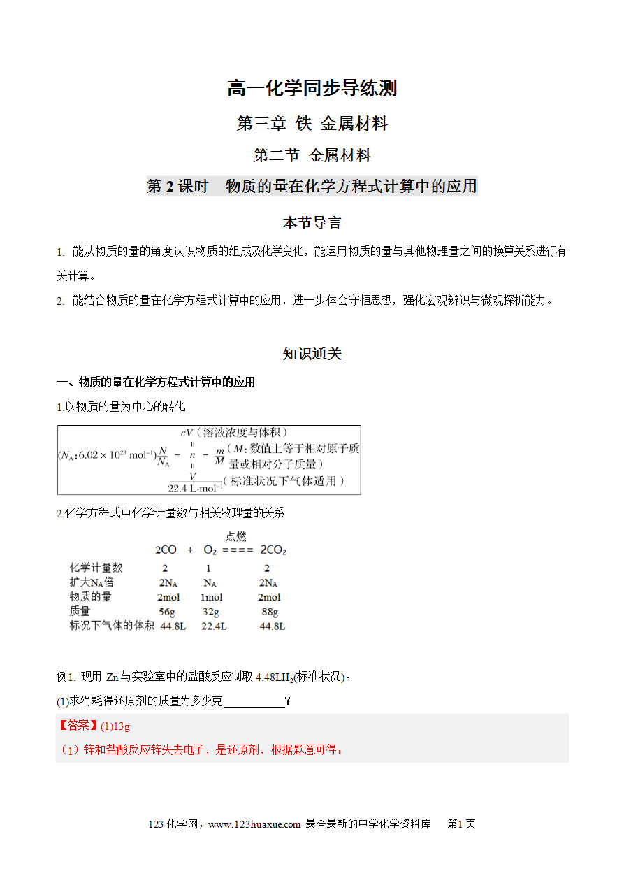 【同步练习】3