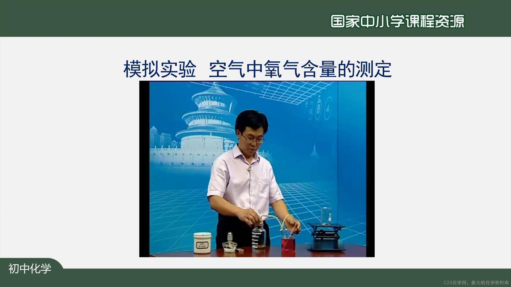 空气(第一课时)-24