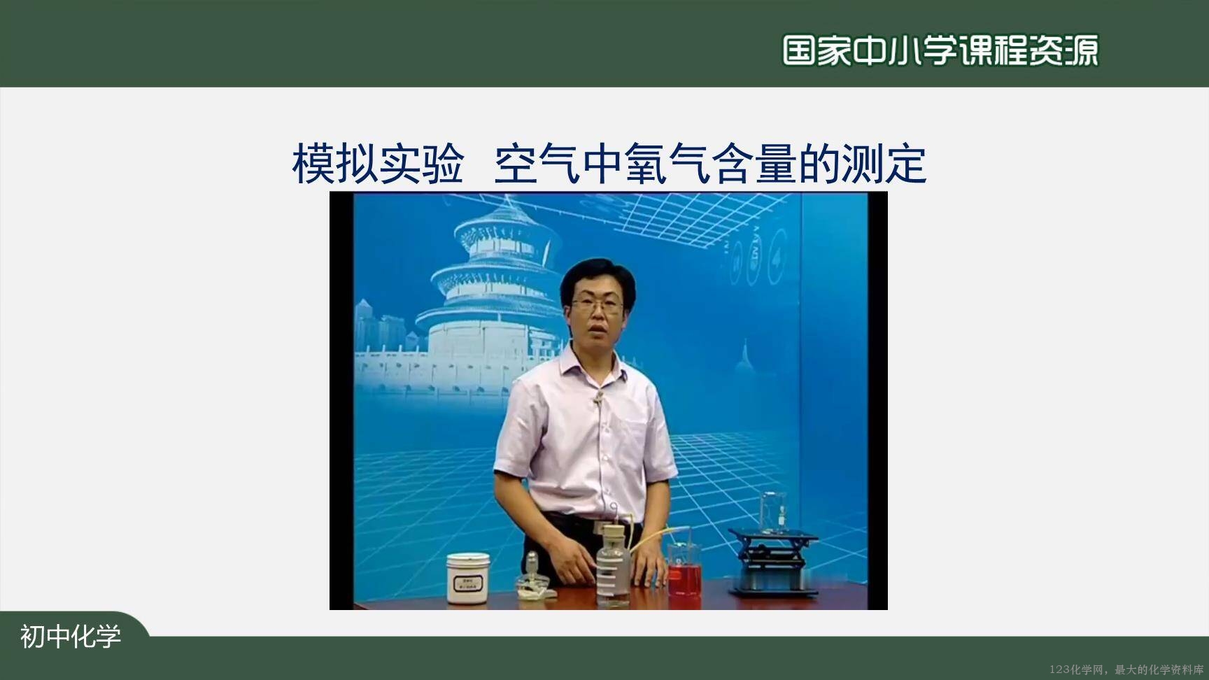 空气(第一课时)-26