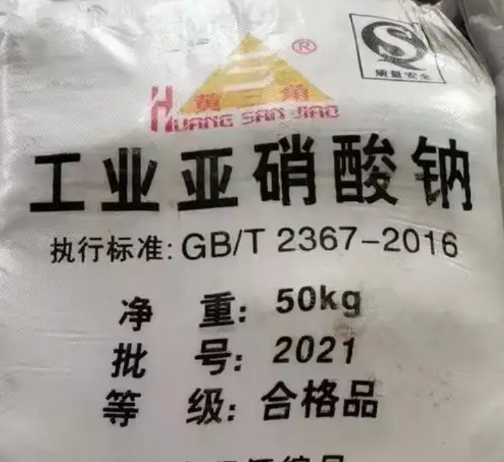 亚硝酸钠 亚硝酸钠