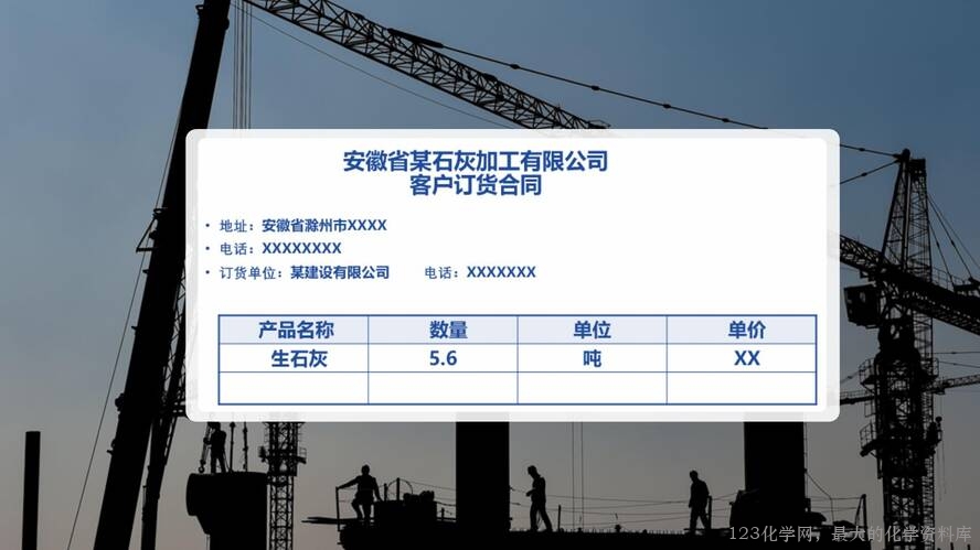 2025秋初中化学九年级上册人教版优质课件5