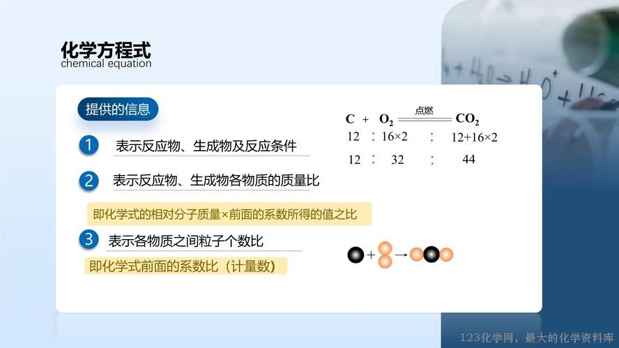 2025秋初中化学九年级上册人教版优质课件5