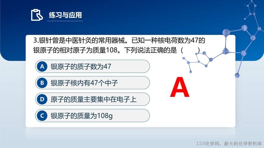 2025秋初中化学九年级上册人教版优质课件3