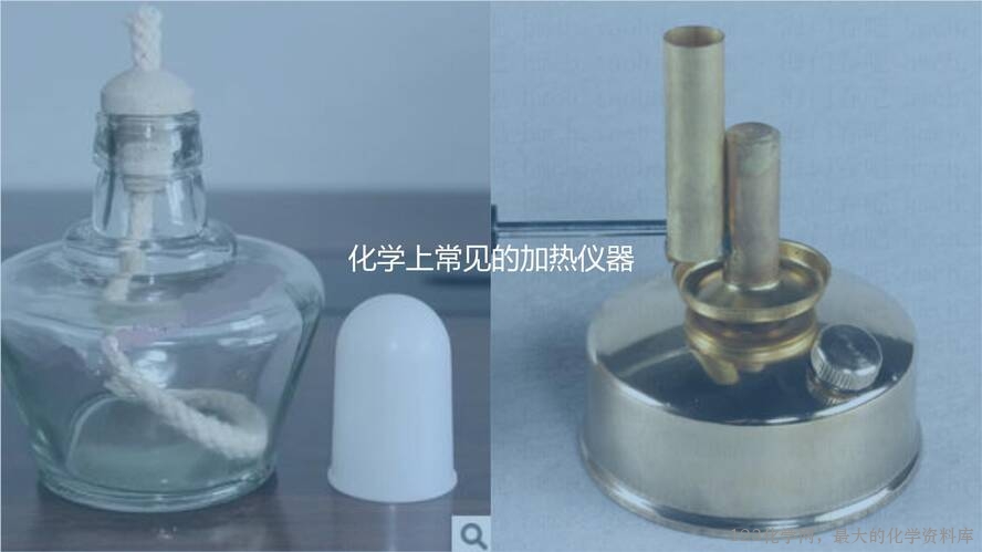 2025秋初中化学九年级上册人教版优质课件1