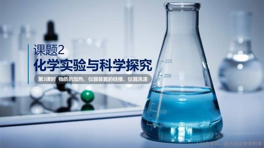 2025秋初中化学九年级上册人教版优质课件1