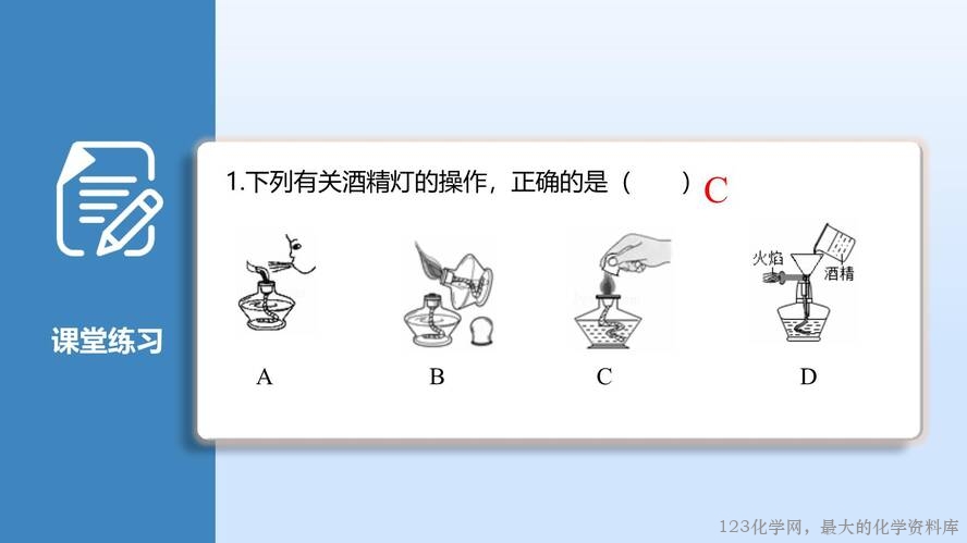 2025秋初中化学九年级上册人教版优质课件1