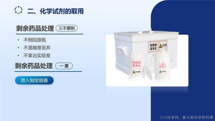 2025秋初中化学九年级上册人教版优质课件1