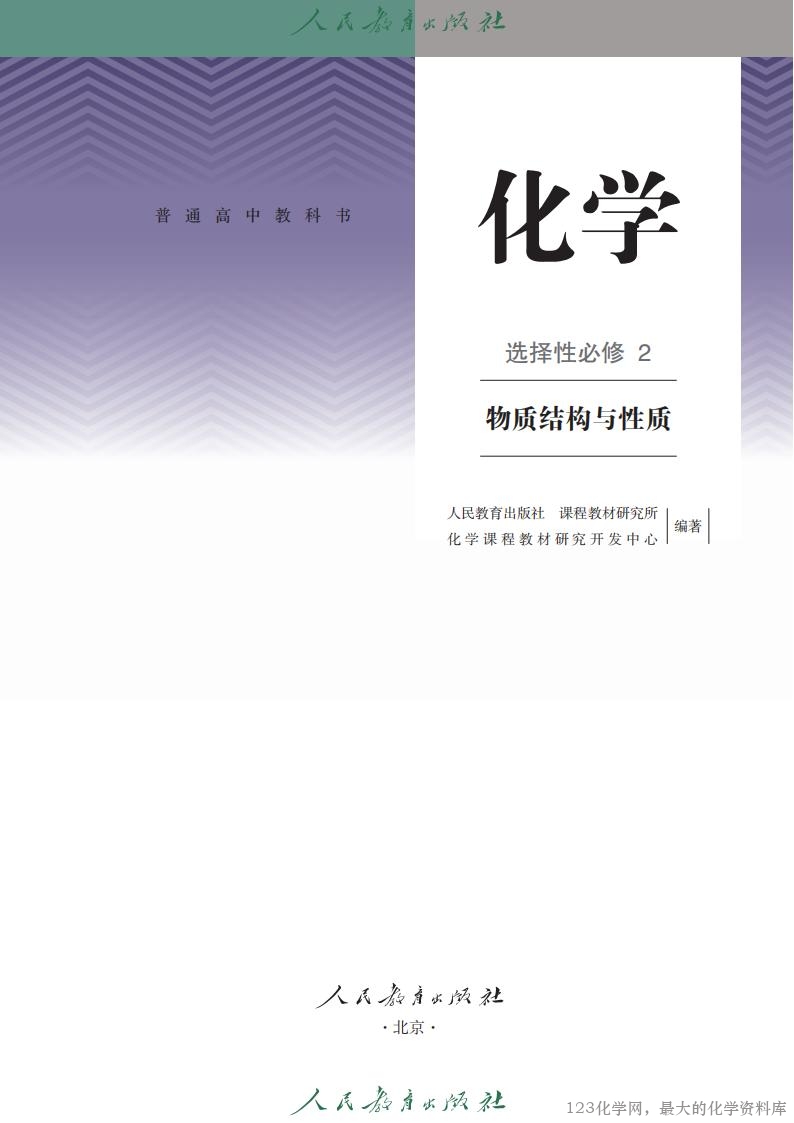 2019年版 人教 选必2(2025年8月印次_01