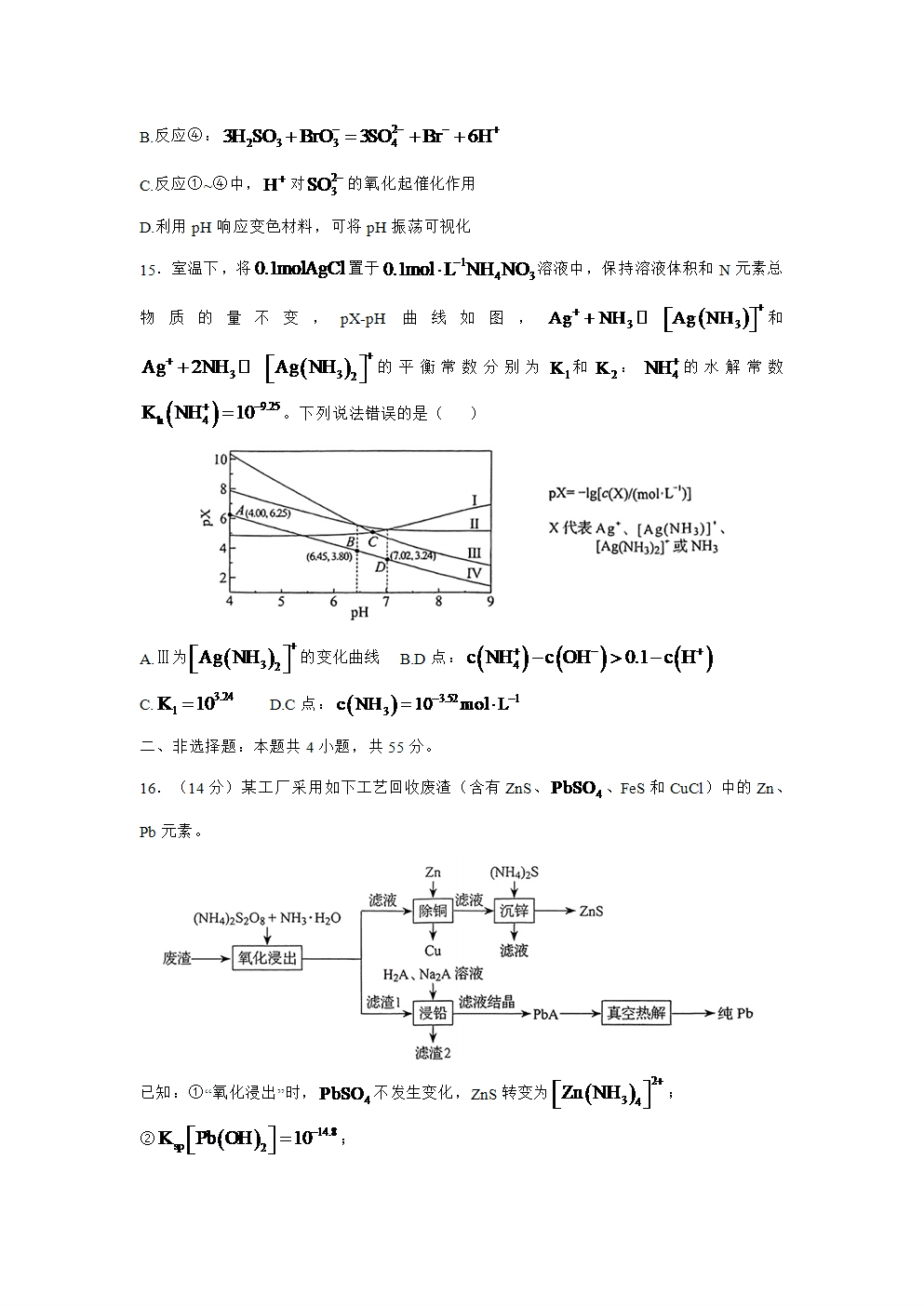 2025年高考化学真题-辽宁卷-6