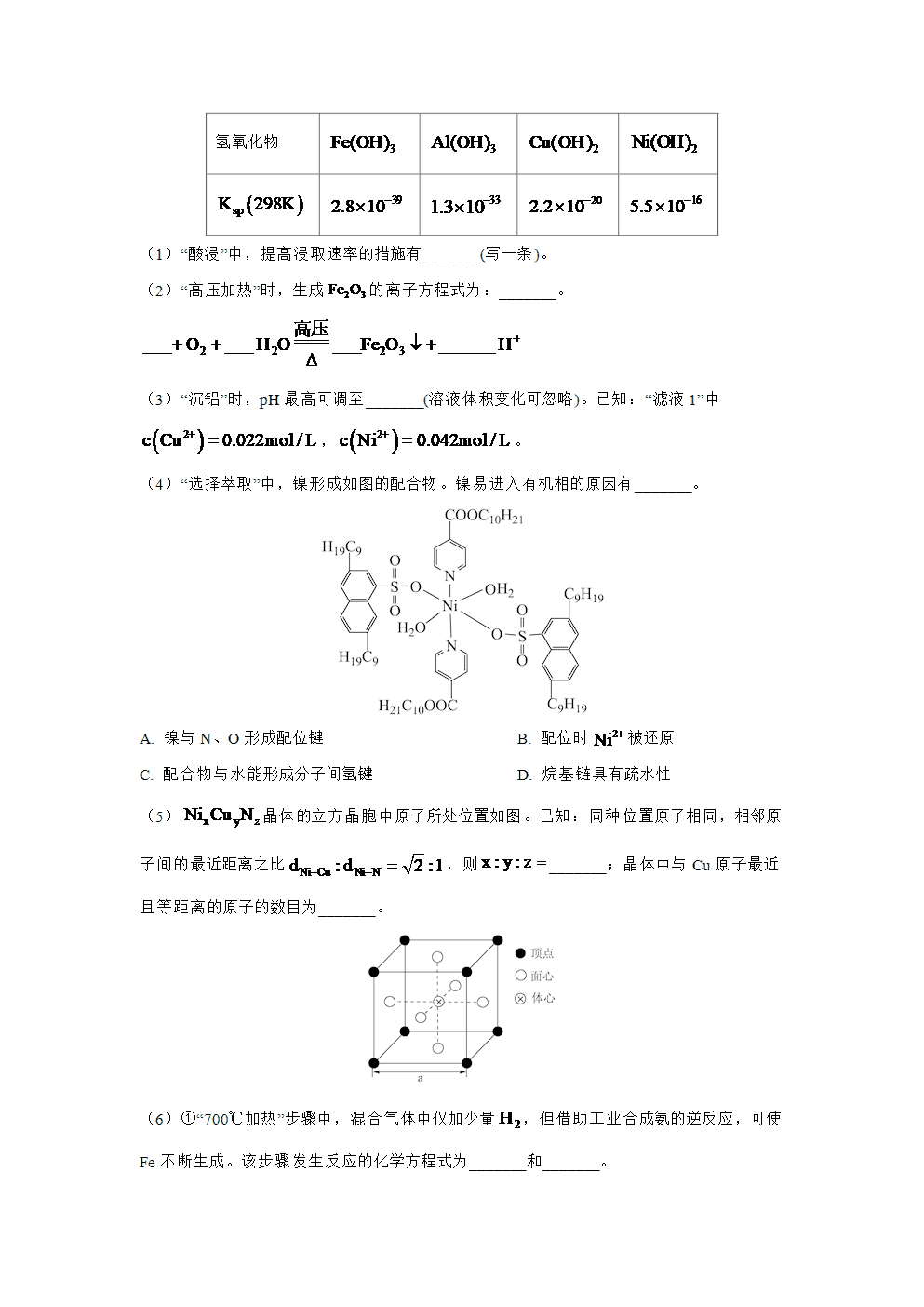 2025年高考化学真题-广东卷-9
