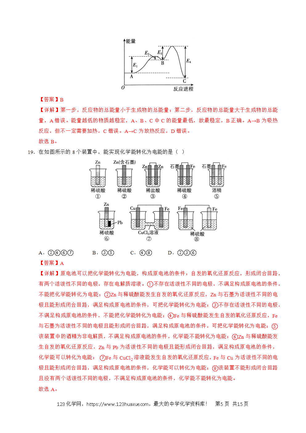 2025年7月辽宁省普通高中学业水平合格性考试化学仿真模拟卷02(全解全析)-5 2025年7月辽宁省普通高中学业水平合格性考试化学仿真模拟卷02化学试卷含答案+解析+答题卡